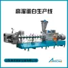 Equipamento de Proteína Vegetal Trefilação Linha de Produção de Proteína Bife Vegetariano Carne Bovina Vegetariana Carne Artificial Equipamento de Processamento de Carne
