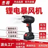 Secador de Pelo Inalámbrico con Batería de Litio Ventilador de Turbina Storm Industrial de Alta Potencia Eliminación de Polvo Gran Volumen de Aire Venta al por Mayor de Comercio Exterior