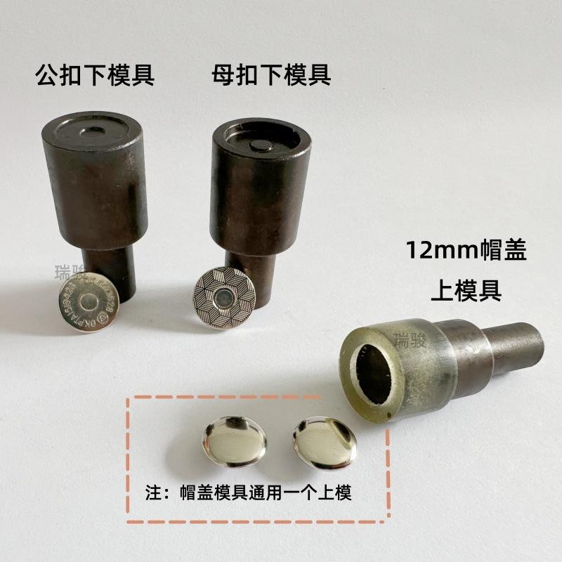 模具 双撞 2 水印