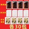 Aceite de Cebolla Negra Paquete Pequeño Jiupu Qianlixiang Receta Privada Paquete de Condimento para Sopa de Wonton Paquetes Pequeños Individuales para Comida para Llevar Comercial