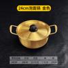 Olla para Fideos de Acero Inoxidable Olla para Cocinar Fideos Olla Pequeña Dorada para Sopa Olla Pequeña para Hot Pot al Estilo Coreano Olla para Mariscos Olla para Fideos Especial para Cocina de Inducción