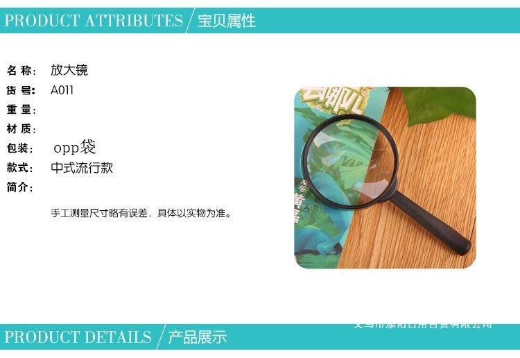 放大镜1.jpg