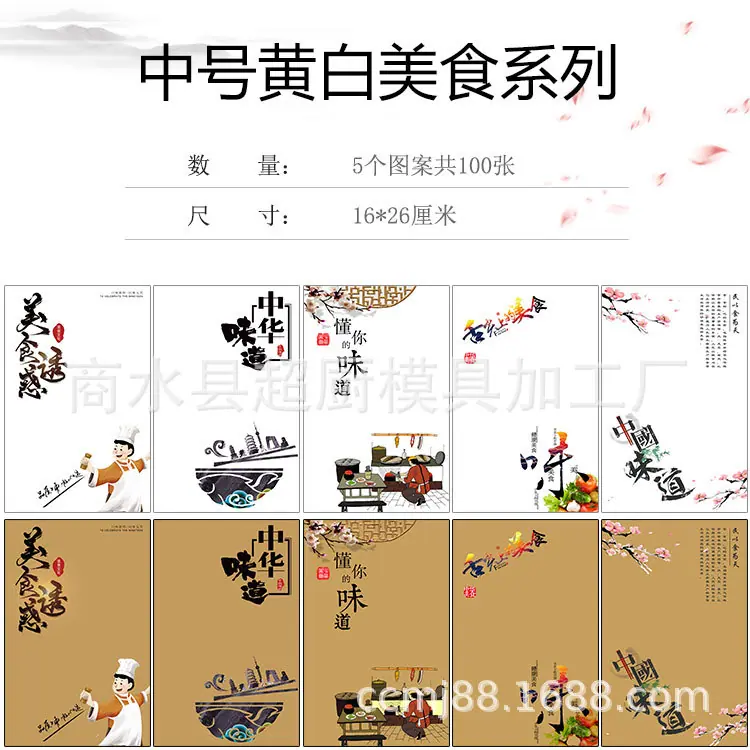 分类中号黄白美食系列.jpg