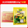Caja Completa de Esencia de Pollo Halal Clásico Taitai Le 200g, un Sustituto del Glutamato Monosódico para Saltear, Hacer Sopas, Barbacoa y Hot Pot para Potenciar el Sabor