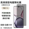 Película de Vidro Temperado para Celular Glory X9C de Superfície Curva, Dobra a Quente, Adesivo Total na Borda, Adesivo UV, Galvanoplastia de Alumínio Alto, Película Protetora de Alta Definição