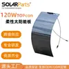 Panel Solar Ultradelgado Ligero 120W Módulo Fotovoltaico Flexible Delgado y Ligero Venta Caliente Transfronteriza Montaje en Vehículo Camping al Aire Libre