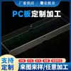 Procesamiento de Tablero de PC Transparente, Grabado y Corte de Tablero de PC, Tablero de Resistencia de PC, Tablero Difusor de PC, Doblado, Taladrado, Personalización