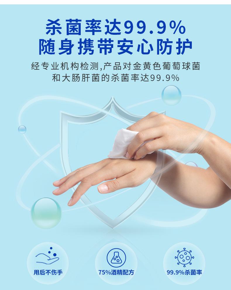 新酒精湿巾10片详情_03.jpg
