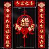 Qiaozhixi couplet cerimônia de mudança suprimentos porta entrada casa nova porta casa nova pingente caractere fu Novo