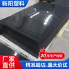 Placa de PE, placa de polietileno de alta densidad, placa HDPE resistente al desgaste, placa de revestimiento para tolva de carbón, almohadilla autolubricante para vehículos, placa de PE ignífuga