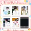 Mercancía de Celebridades Polaroid Autografiado Lu Mu Wang Lu Jie Ma Jiaqi Song Yaxuan Liu Yuning Song Yuqi Colección Mismo Estilo