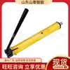 Empurrador Hidráulico Yt4-6A Boa Mobilidade Simples de Usar Tipo Manual Dispositivo Único de Deslizamento Hidráulico