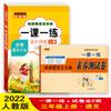 Conexão da Primeira Infância 2024 Nova Versão 1º ao 6º Ano Matemática Chinesa Uma Aula Um Teste Prático Edição Educação do Povo Treinamento do Pensamento