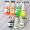 Tinta para Boia de Pesca, Acessórios de Pesca, Tinta para Boia de Pesca, Acessórios de Pesca, Tinta Lupa Fluorescente, Boia de Pesca, Tinta para Reparo de Boia de Pesca