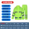 Impermeable de doble capa dividido estilo duty engrosado a prueba de lluvia para exteriores, conjunto de impermeable y pantalón de lluvia reflectantes para saneamiento y paisajismo, al por mayor