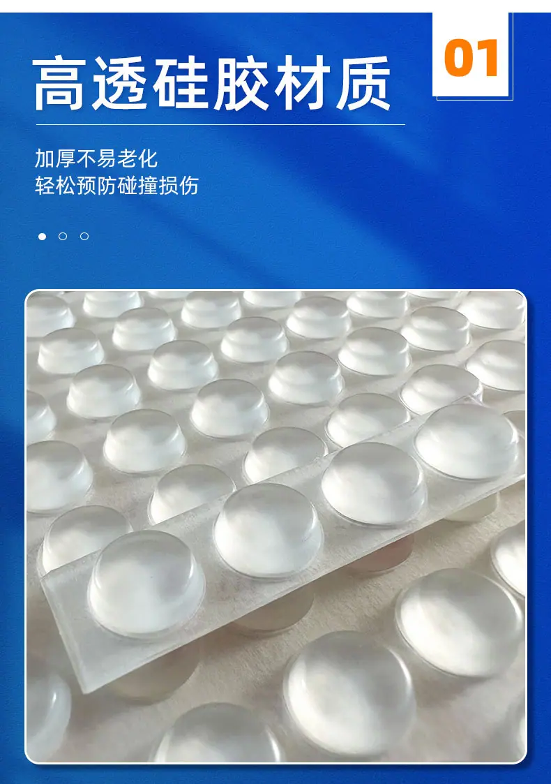 马桶盖防撞粒