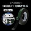 Película Verde Adhesivo Negro Espuma de PE Adhesivo de Doble Cara Fuerte Alto Adhesivo Espuma Decorativa para Coche Adhesivo de Doble Cara Cinta de Espuma Selladora