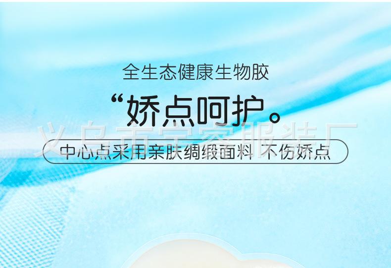 肉色乳贴_17.jpg