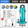 Bomba Sumergible de Marca 220V Modelo del Pueblo Alta Presión Gran Caudal Bombeo de Agua Bomba de Agua Riego de Tierras Agrícolas Bomba de Agua de Gran Caudal