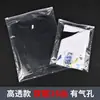 Venda direta da fábrica sacos transparentes com zíper para roupas, sacos de embalagem espessados para roupas, roupas íntimas, meias, sacos de embalagem plásticos PE à prova de poeira