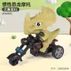 Coche de Juguete para Motocicleta de Dinosaurio Transfronterizo Deslizamiento por Inercia Modelo de Tyrannosaurus Rex Coche para Niños Niños Venta al por Mayor