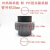 Accesorios para Tuberías de Agua de PE a PVC Unión de Unión Gris por Ling You Ren Unión 2025324050