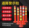 Instalaciones de Seguridad Vial de Columna Elástica de PU Personalizadas con Postes de Advertencia Reflectantes, Columnas de Advertencia, Soporte para Personalización de Color y Tamaño, Protección