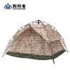 Tenda automática camuflada de voo, proteção solar, à prova de chuva, para acampamento ao ar livre, abertura rápida, dobrável, portátil, atacado de fábrica