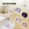 Tampa Magnética para Canudo Silicone de Grau Alimentício Tampa Universal para Canudo Stanley Tampa à Prova de Poeira e Vazamento Acessórios para Copo de Gelo