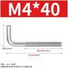 M4m5m6m8m10m12 Acero Inoxidable 304 Tornillos en forma de 7 Gancho en forma de siete Tornillos en forma de L Gancho en forma de 7 Pernos de gancho en ángulo recto
