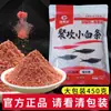 Isca Autêntica a Granel para Peixes Brancos Pequenos, Lambaris e Peixes Semelhantes a Lambaris; Produtos para Pesca; Coleção Completa de Iscas de Peixe para Pesca Selvagem