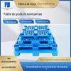 Palete de plástico de nove pés de grade personalizada pode estar na prateleira de logística de paletes e fabricantes de paletes de transporte por atacado palete de plástico