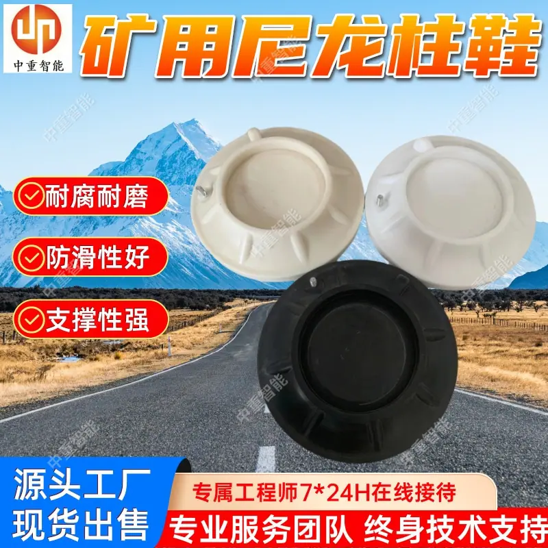矿用尼龙柱鞋(2).jpg