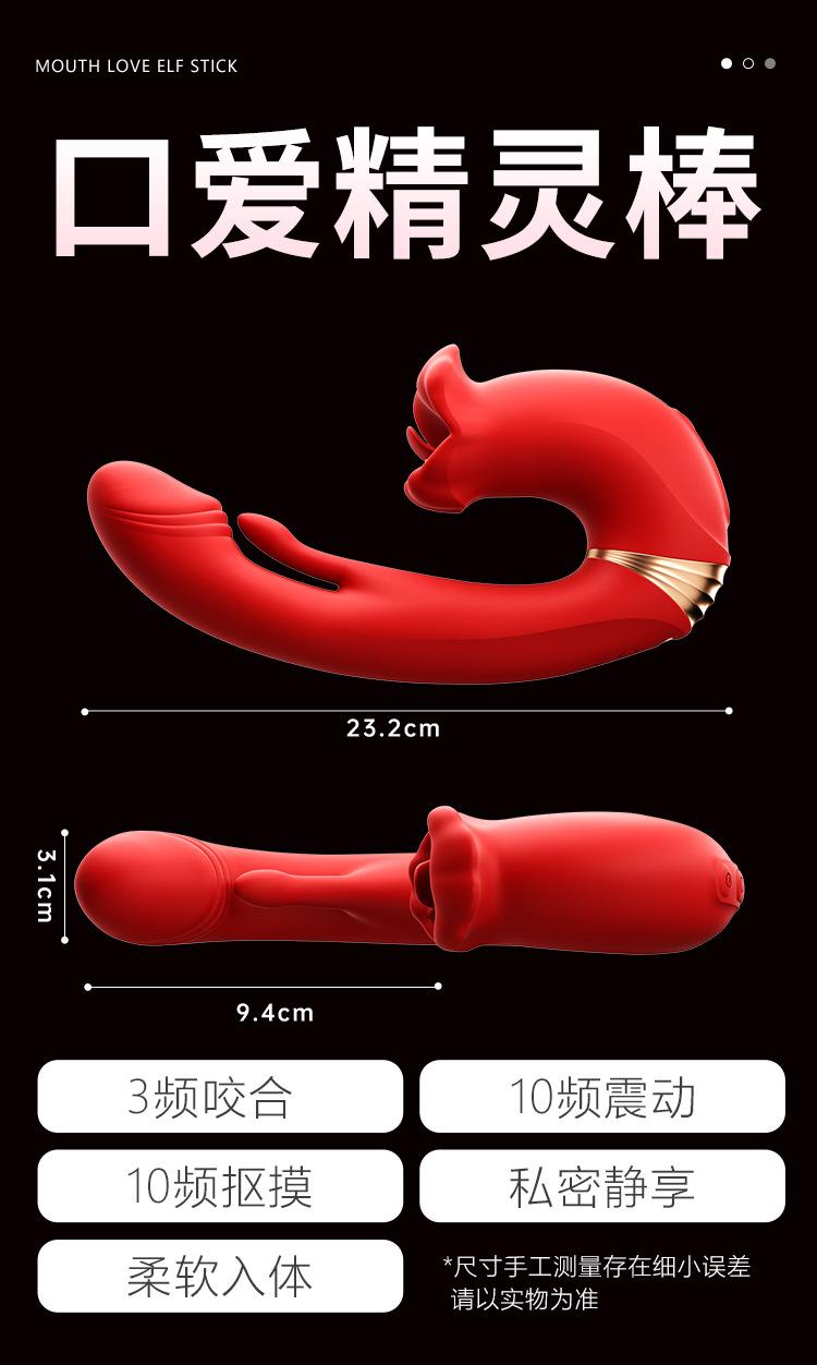 1口爱精灵震动棒多频舌舔穿戴g点刺激玩具女用自慰器成人情趣用