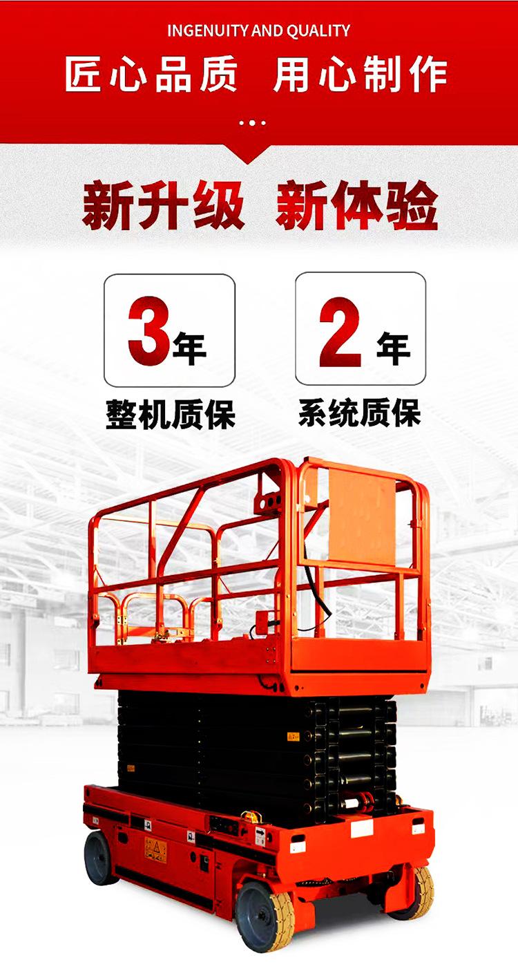 全自动高空作业平台