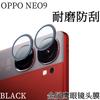 Para iqooNEO9 película para lente de teléfono película de vidrio ojo de águila metálico neo9Spro película protectora para cámara AR