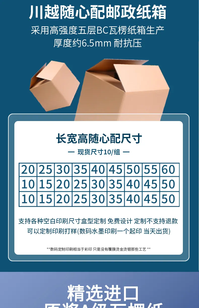 川越小批量定制现货详情页_02.jpg