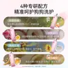 Champú y Gel de Ducha Especializados para Mascotas Día de Primavera, Desodorante, Fragancia de Larga Duración, Eliminación de Ácaros, Artículos de Limpieza para Baño de Perros y Gatos