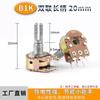 Potenciómetro doble de enlace único WH148 longitud de eje 15/20MM 3 pines 6 pines interruptor de control de volumen y velocidad para amplificador de potencia