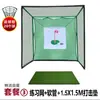 Red de Práctica de Golf 3*3* 3m (Personalizable) Jaula de Golf para Golpear en Interiores Set de Práctica Red para Swing