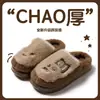 Lindas pantuflas peludas para mujer, nuevo modelo otoño e invierno 2026, pantuflas de algodón para interior con suela gruesa antideslizante, de felpa de dibujos animados, venta al por mayor