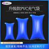 Bolsa inflable de PVC contenedor relleno de huecos bolsa de aire anticolisión bolsa de columna de aire azul bolsa inflable bolsa amortiguadora de carga
