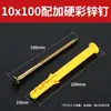 Tubo de expansão de plástico amarelo bucha de expansão plugue de borracha 6/8/10mm parafuso de expansão autoatarraxante