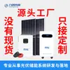 Generadores Solares Personalizados Transfronterizos para Uso Doméstico, Generación de Energía Fuera de la Red, Baterías de Almacenamiento de Energía Fotovoltaica, Personalización OEM de Silicio Monocristalino