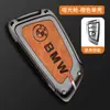 Adecuado para la hoja de la carcasa de la llave BMW serie X1 X2 X3 X4 X5 X6 X7 530 525 gt320 carcasa de la llave