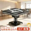 Mesa de Mahjong Dobrável Totalmente Automática de Sexta Geração e Mesa de Jantar Combo para Feriados em Casa