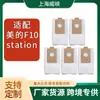 Adecuado para Accesorios de Aspiradora de Estación Midea F10 Repuesto Bolsa de Polvo Blanca Filtro Bolsa de Basura Consumibles