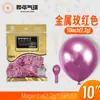 Globos Yehua de 10 pulgadas, 2.2g, metálicos mate, color macarrón, nacarados, retro, crepúsculo, en stock para bodas y fiestas de cumpleaños