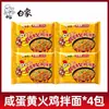Elefante Branco Peru Noodles Estilo Coreano Clássico Gema de Ovo Salgada Lagosta Creme Macarrão Seco Macarrão Instantâneo Picante para Lanches da Madrugada