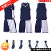 Uniforme de baloncesto americano, traje de verano para adultos, uniforme de equipo para hombres, camiseta de baloncesto de secado rápido, uniforme de entrenamiento deportivo, un conjunto al por mayor